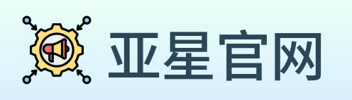 亚星最新登录官网标识